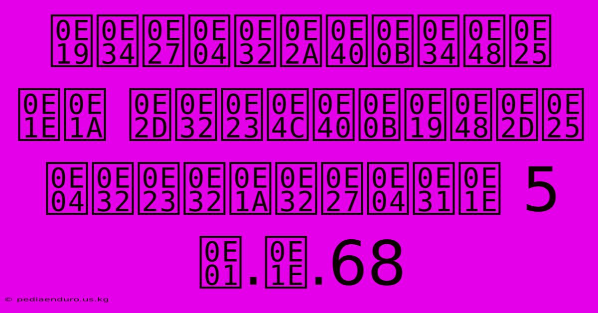 นิวคาสเซิ่ล พบ อาร์เซน่อล คาราบาวคัพ 5 ก.พ.68