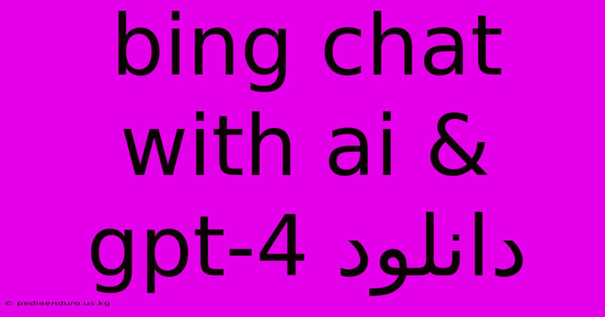 Bing Chat With Ai & Gpt-4 دانلود