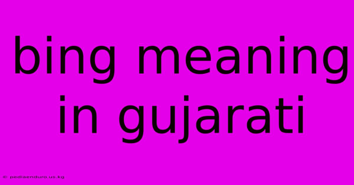 Bing Meaning In Gujarati