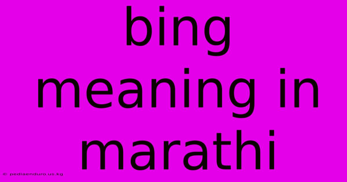 Bing Meaning In Marathi