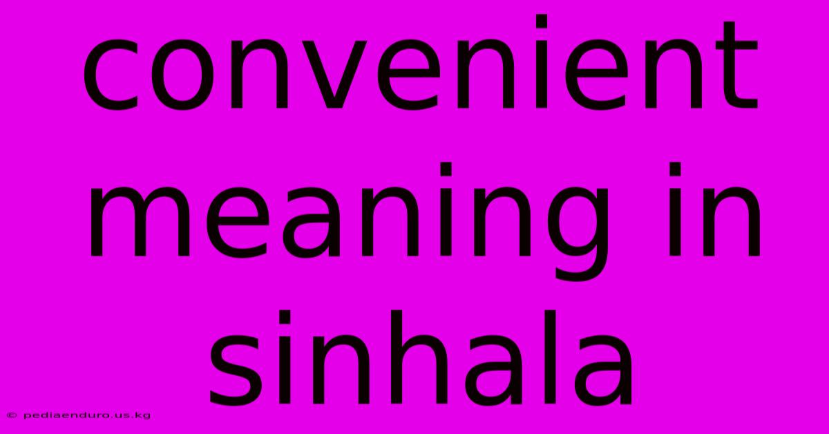 Convenient Meaning In Sinhala