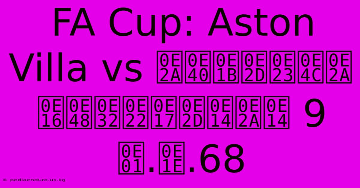 FA Cup: Aston Villa Vs สเปอร์ส ถ่ายทอดสด 9 ก.พ.68