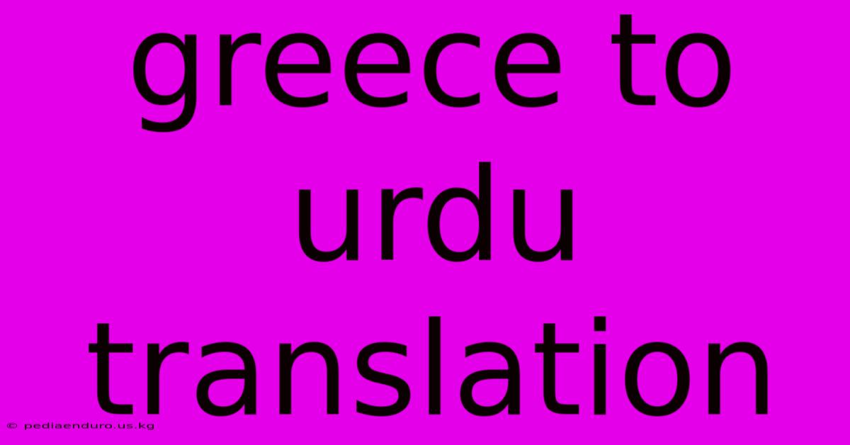 Greece To Urdu Translation