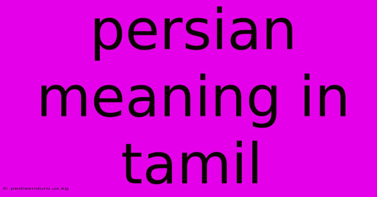 Persian Meaning In Tamil