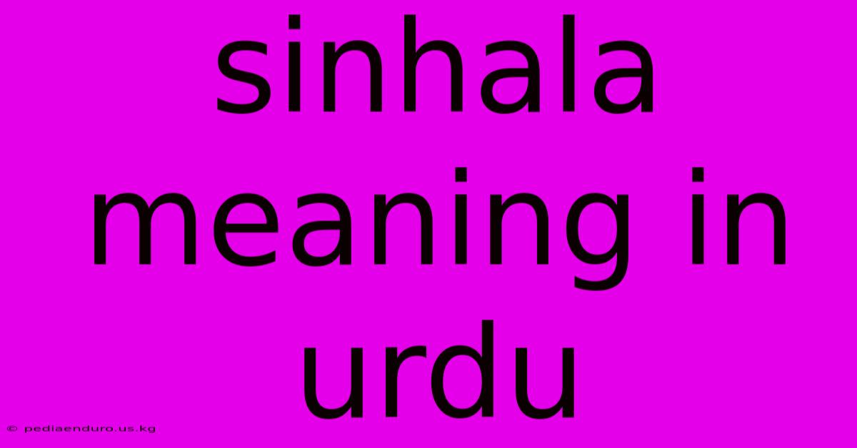 Sinhala Meaning In Urdu