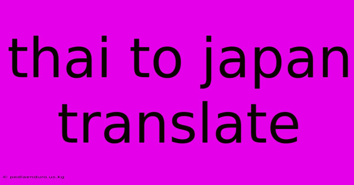 Thai To Japan Translate