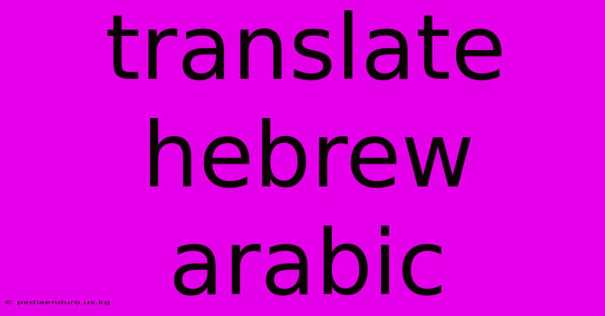 Translate Hebrew Arabic