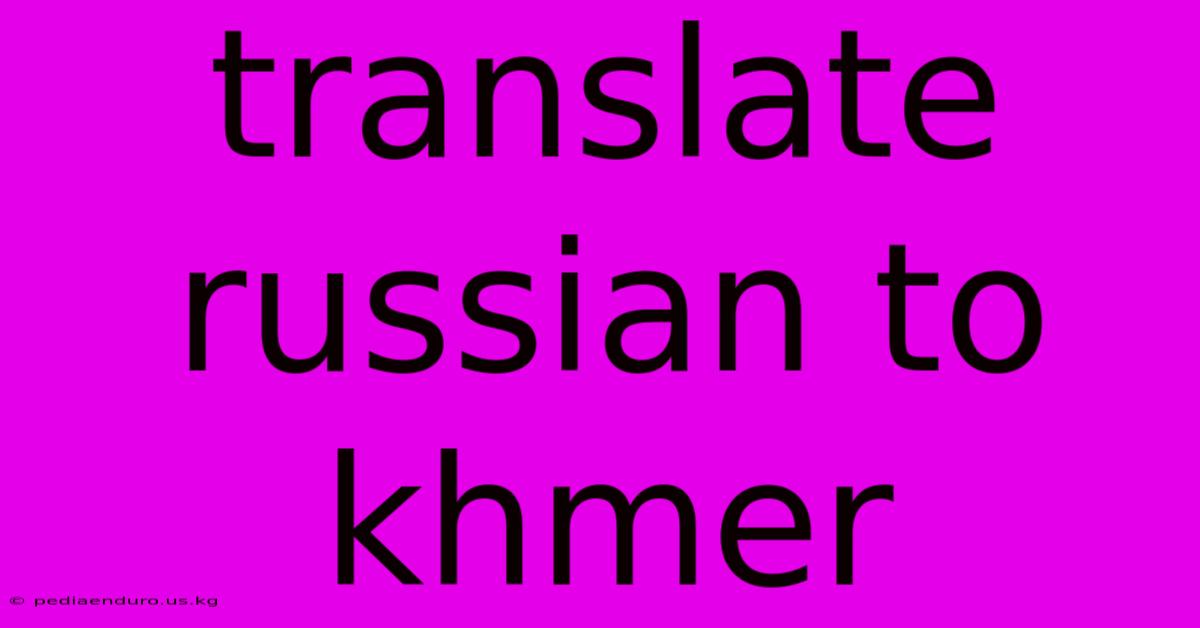 Translate Russian To Khmer